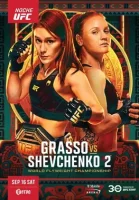 UFC Fight Night 227 прямая трансляция 17.09.2023 смотреть онлайн бесплатно